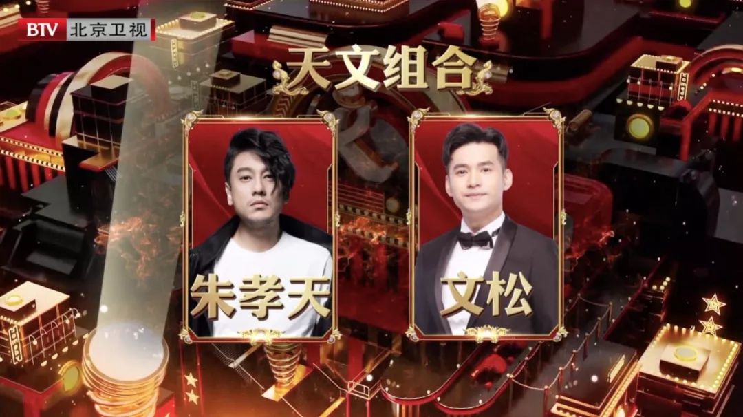 跨界喜剧王2019完整版,跨界喜剧王2020