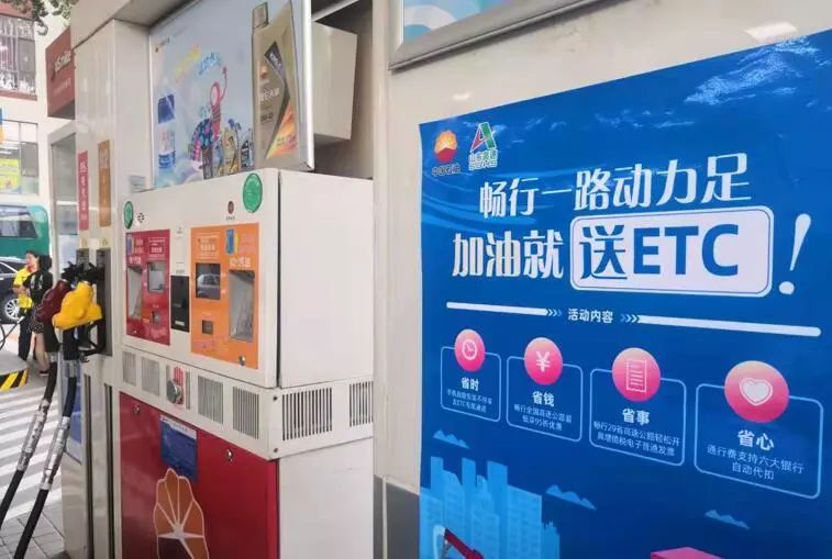 现在为什么都让免费装etc,免费安装etc有什么套路