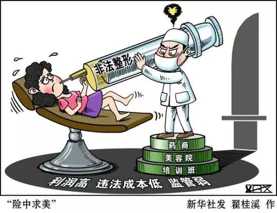 可怕!韩国籍美容“专家”竟是保洁员?这个非法团伙被端了!