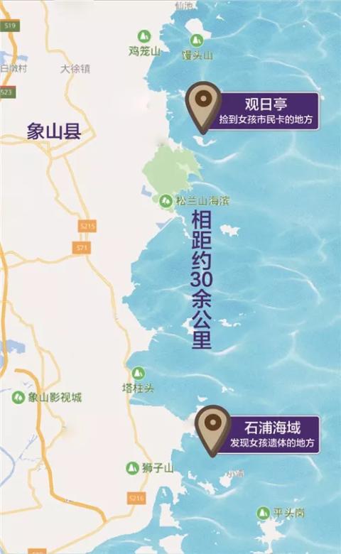 失踪女童调查情况最新!杭州章子欣死因疑点公布章子欣失踪案和*教邪**冥婚无关杭州失联女童轨迹梳理