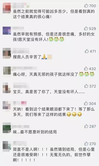 失踪女童调查情况最新!杭州章子欣死因疑点公布章子欣失踪案和*教邪**冥婚无关杭州失联女童轨迹梳理