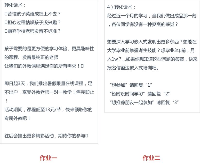 懂文案的人,懂逆向思维的人能有多厉害