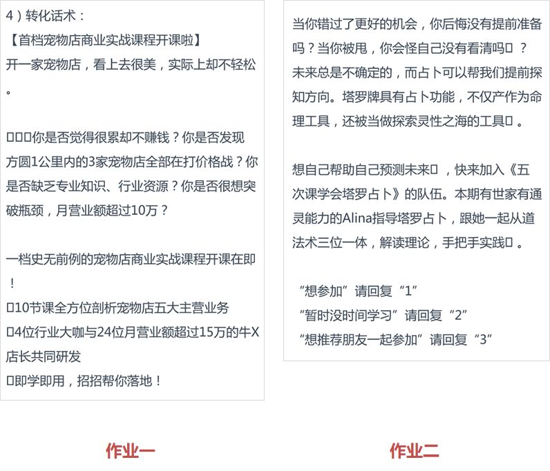 懂文案的人,懂逆向思维的人能有多厉害