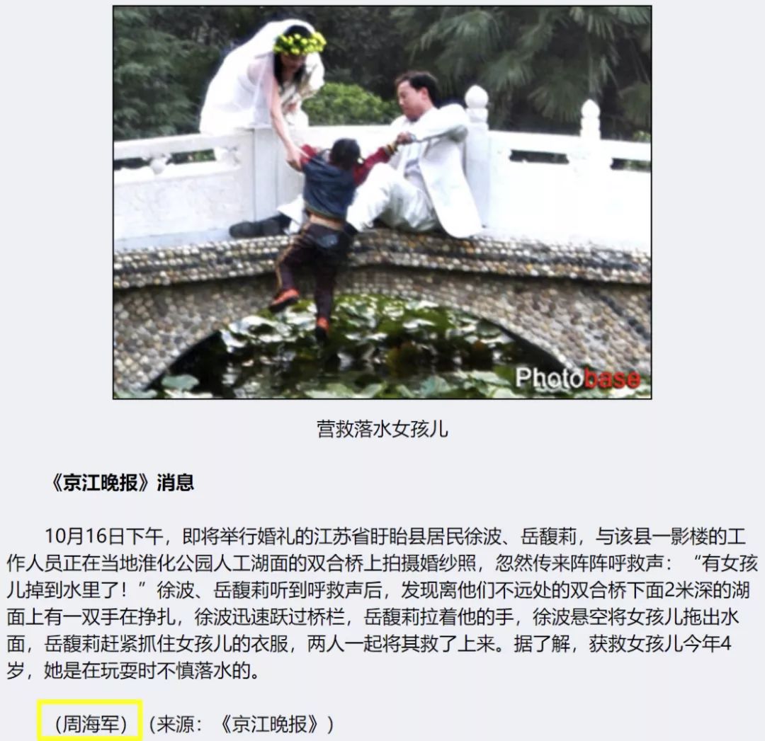 最美婚纱照摆拍有处理结果了吗,近期刷屏的婚纱照