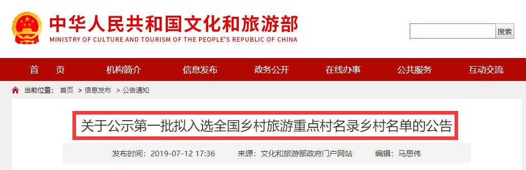 要火了!荆门这个村子拟入选这个国家级名单!