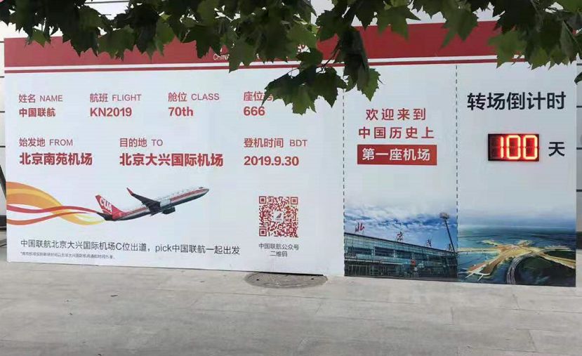 北京南苑机场最新进展,现在的北京南苑机场