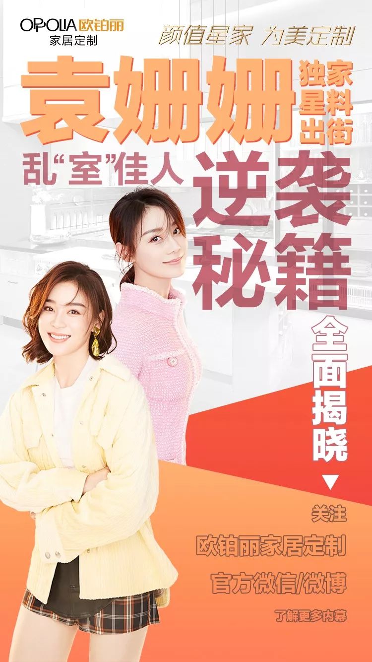 袁姗姗推荐过哪些东西,袁姗姗私藏好物