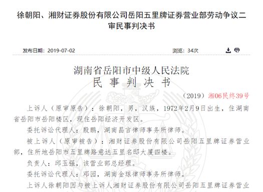 湘财证券分公司经理工资,湘财证券客户经理