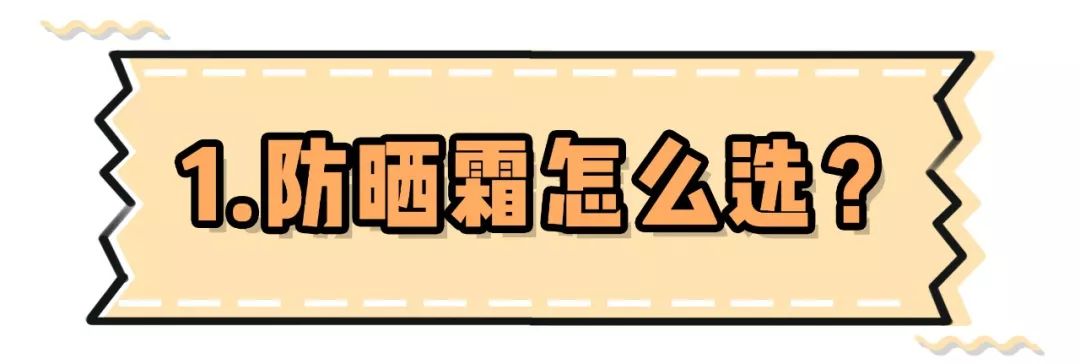 防晒=毁容？宝宝到底应该如何正确防晒？