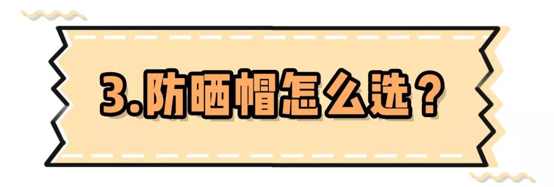 防晒=毁容？宝宝到底应该如何正确防晒？