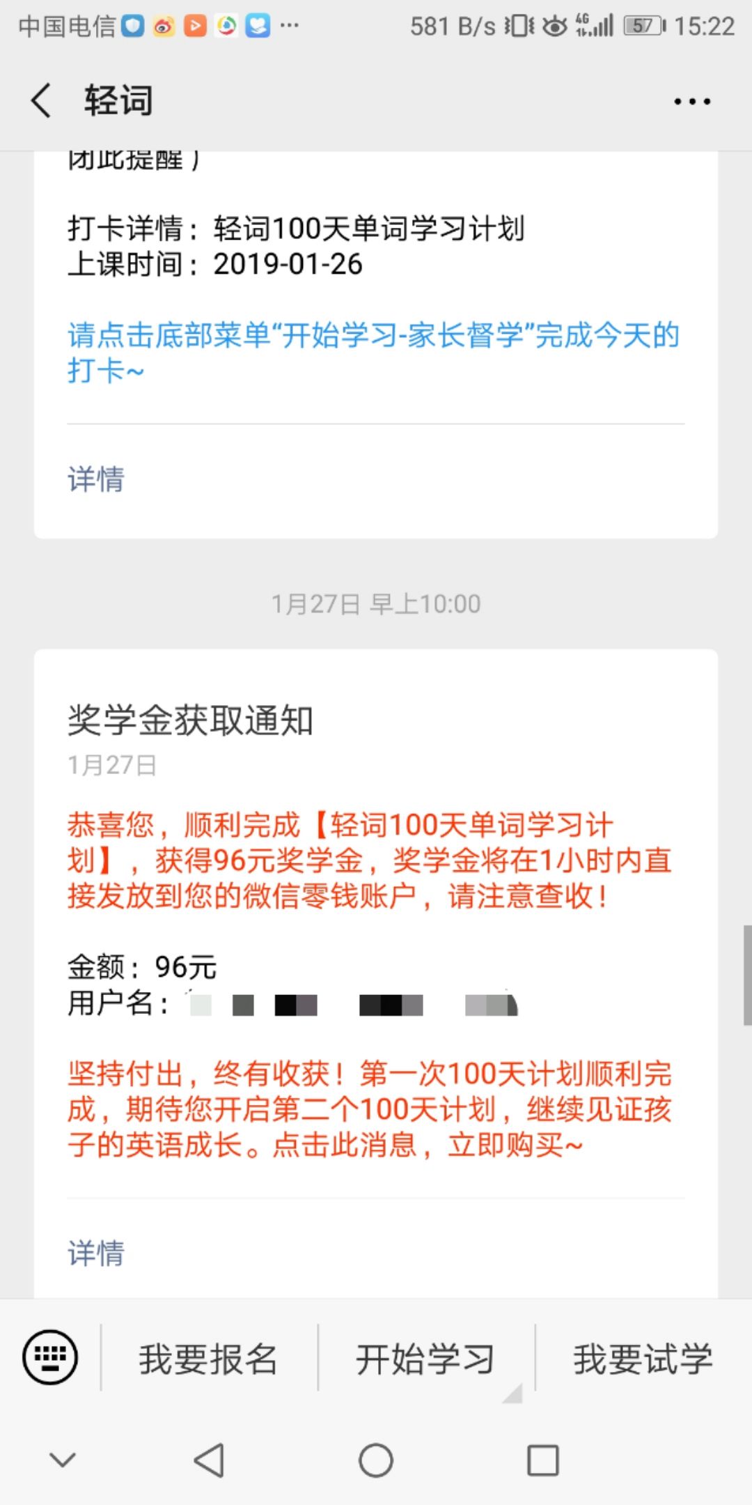 马上要开学啦给孩子们六个忠告,孩子开学必看