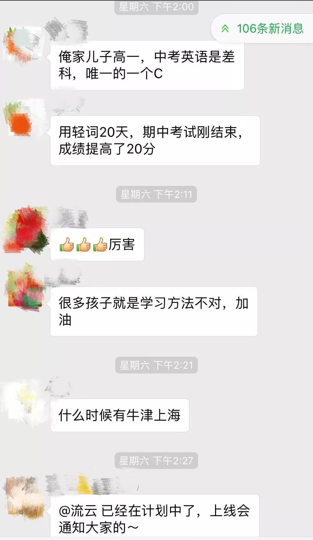 马上要开学啦给孩子们六个忠告,孩子开学必看