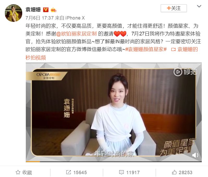 袁姗姗推荐过哪些东西,袁姗姗私藏好物