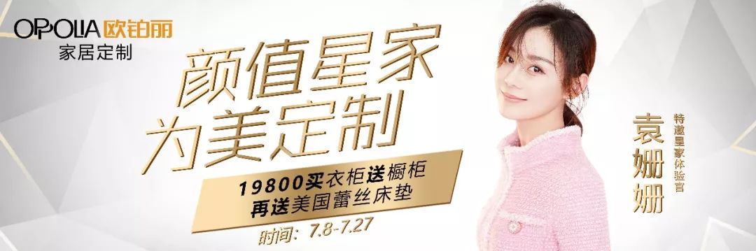 袁姗姗推荐过哪些东西,袁姗姗私藏好物