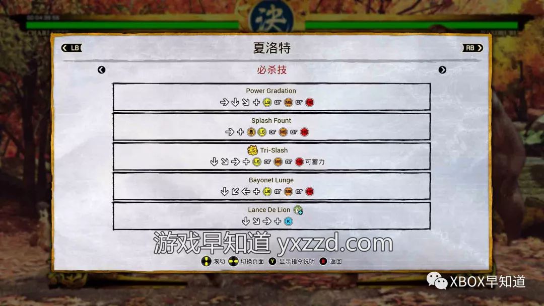 《侍魂：晓》早知道评分：84分坚守风格服务粉丝的日式和风硬核格斗小众佳作体验建议：*级A**推荐（系列粉丝及硬核格斗玩家）