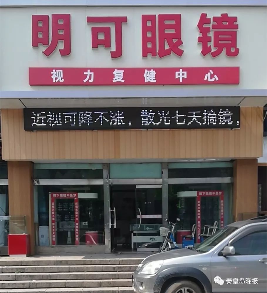 告别旧眼镜换新眼镜的感受,明可视觉矫正视力