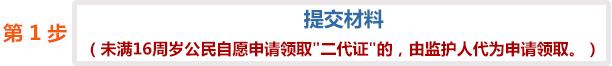 六周岁以下儿童怎么申请免费乘车,最新儿童乘车优惠政策