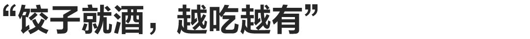 为什么南方这么多饺子馆,东北饺子馆为什么这么便宜