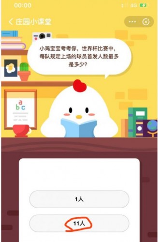 12月5日蚂蚁庄园小课堂答案,7月21日蚂蚁庄园小课堂正确答案