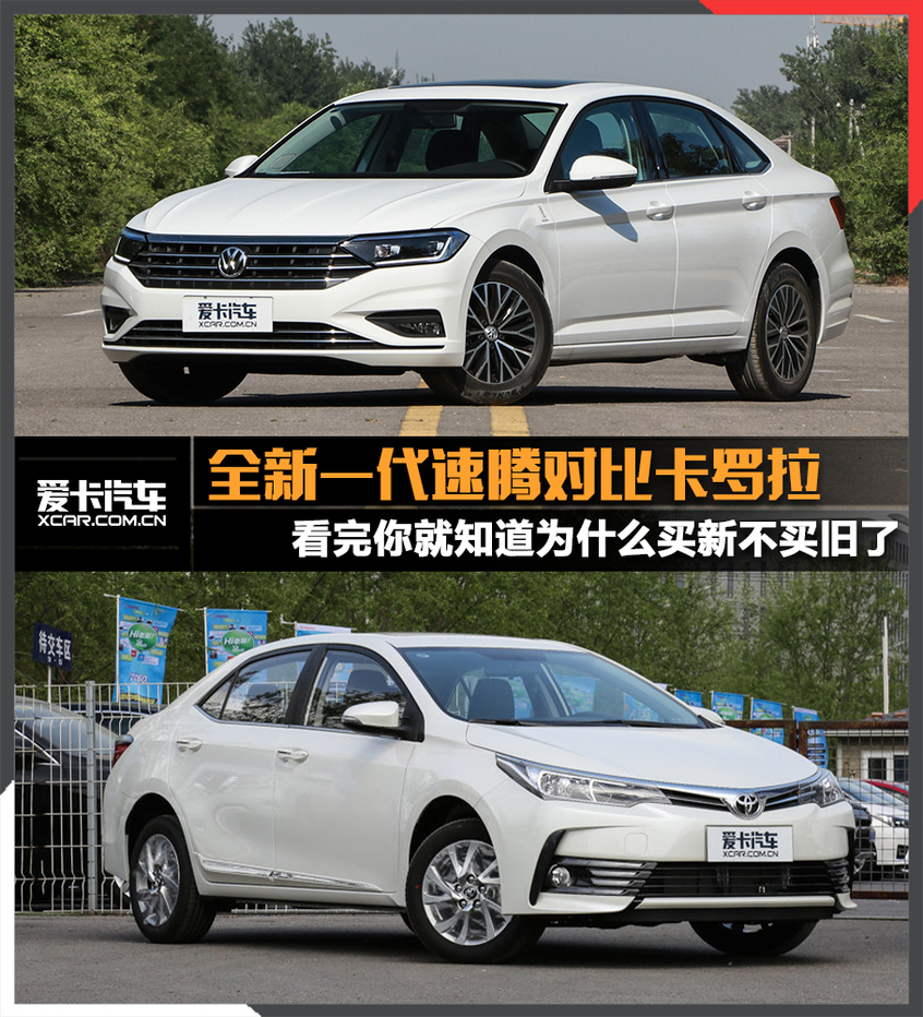 速腾1.4t和卡罗拉1.2t选哪个,速腾1.4t和卡罗拉1.2t哪个省油