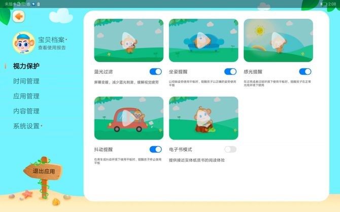 华为平板m6演示,华为平板m6高能版全网通