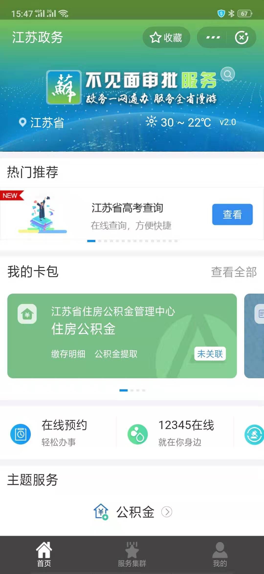 本月起,在常州做这些事统统不!要!钱!不知道你就亏大啦