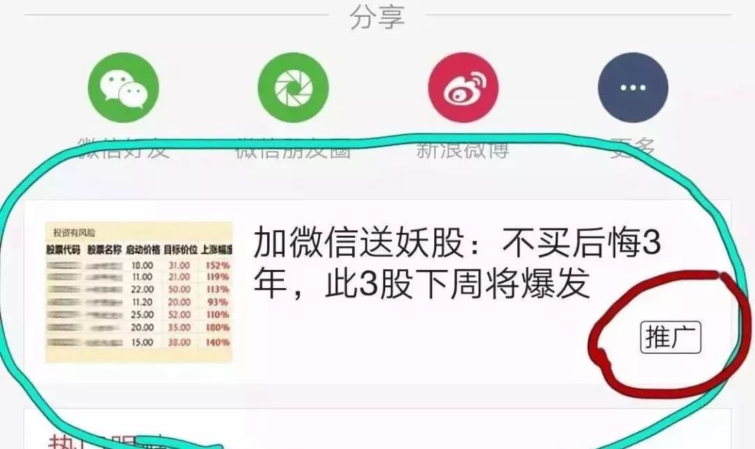 净网2019别上当视频,净网2019建议