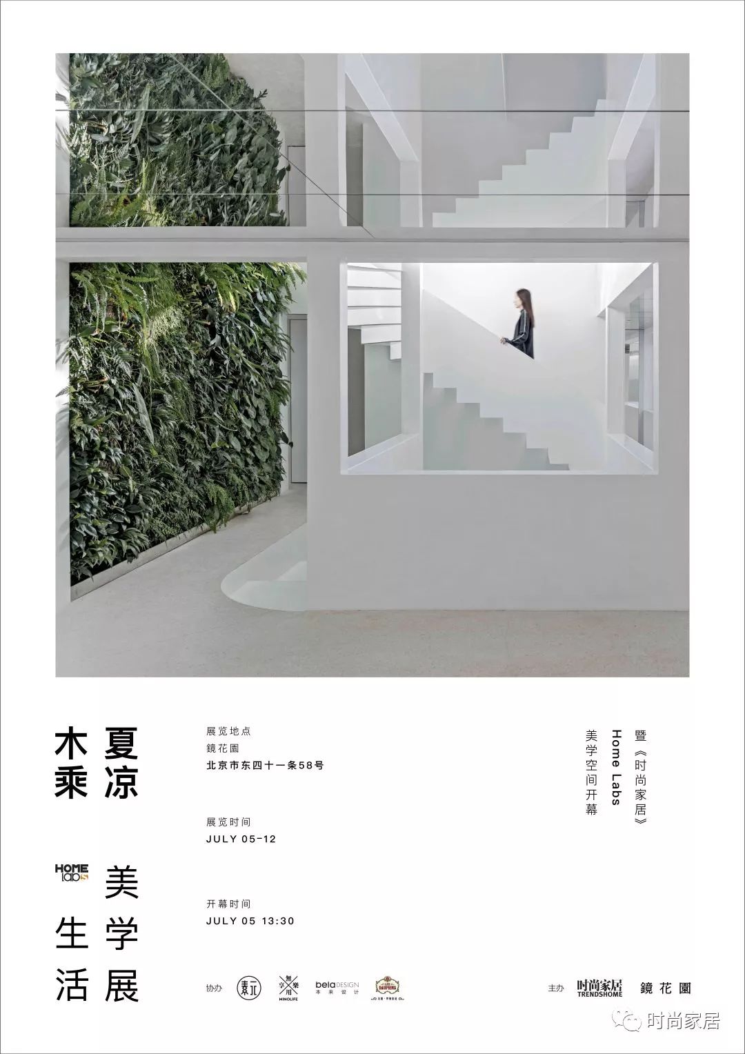 时尚家居美学体验馆,时尚家居匠心之美