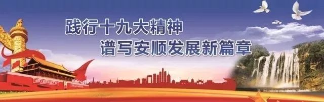 安顺市开发区2019自行车赛,2019安顺环公路自行车赛