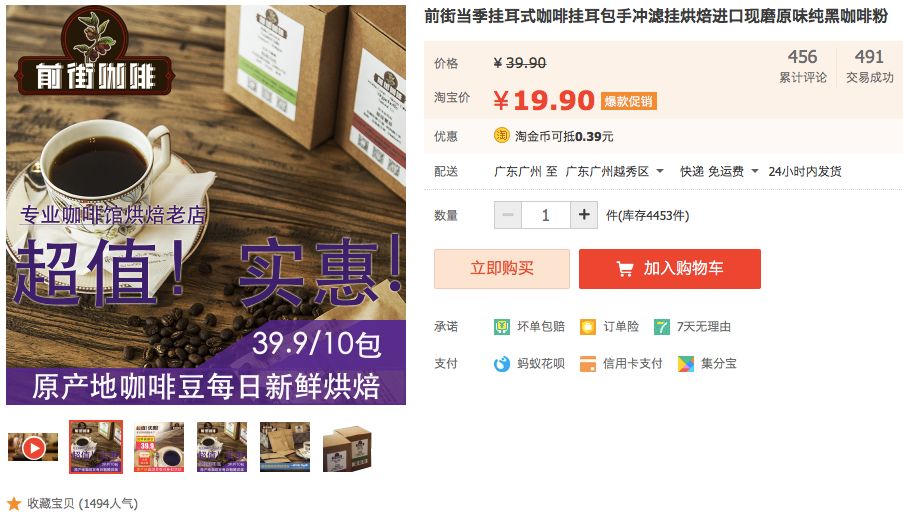 瑰夏不贵！「蓝标瑰夏」半价49元100克！云南小粒咖啡水洗耶加曼特宁9.9！当季挂耳19.9！瑰夏蓝山人气品种低至7折