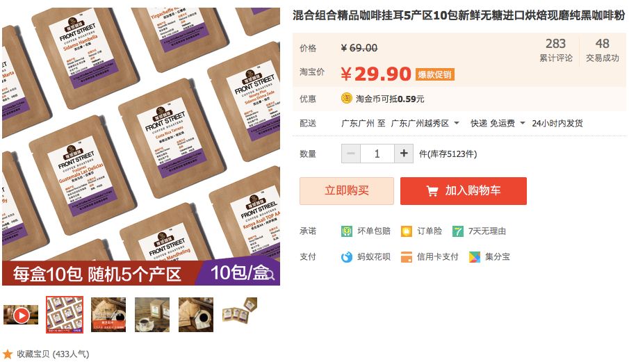 瑰夏不贵！「蓝标瑰夏」半价49元100克！云南小粒咖啡水洗耶加曼特宁9.9！当季挂耳19.9！瑰夏蓝山人气品种低至7折