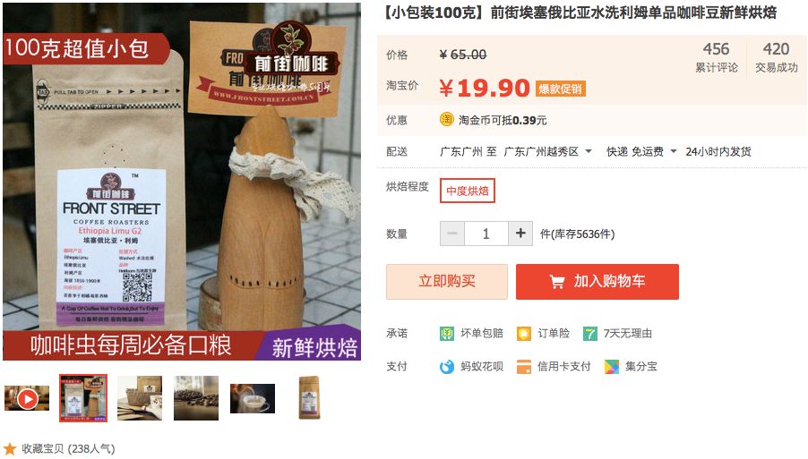 瑰夏不贵！「蓝标瑰夏」半价49元100克！云南小粒咖啡水洗耶加曼特宁9.9！当季挂耳19.9！瑰夏蓝山人气品种低至7折