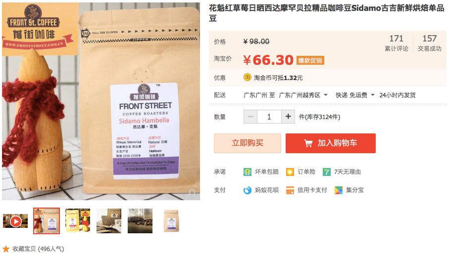 瑰夏不贵！「蓝标瑰夏」半价49元100克！云南小粒咖啡水洗耶加曼特宁9.9！当季挂耳19.9！瑰夏蓝山人气品种低至7折