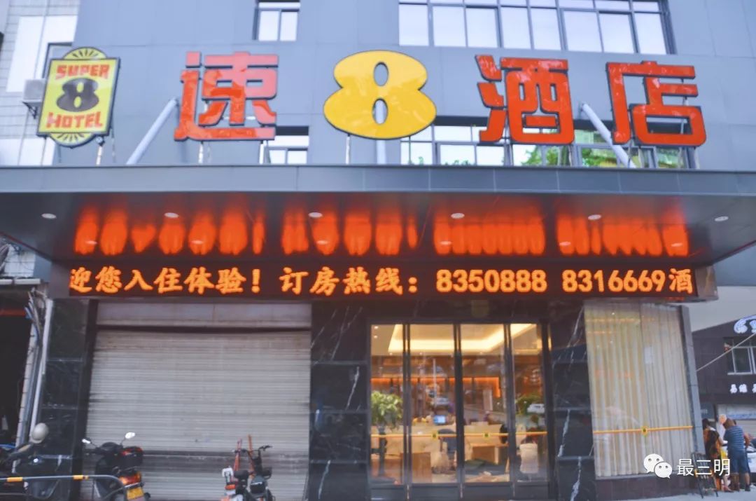 三明这家酒店,睡了一晚连家都不想回……