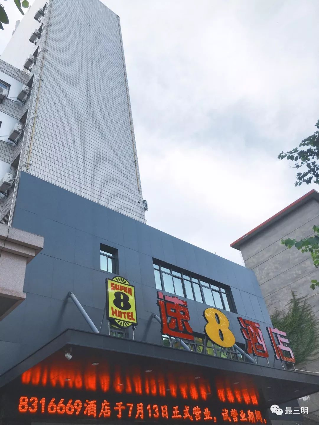 三明这家酒店,睡了一晚连家都不想回……