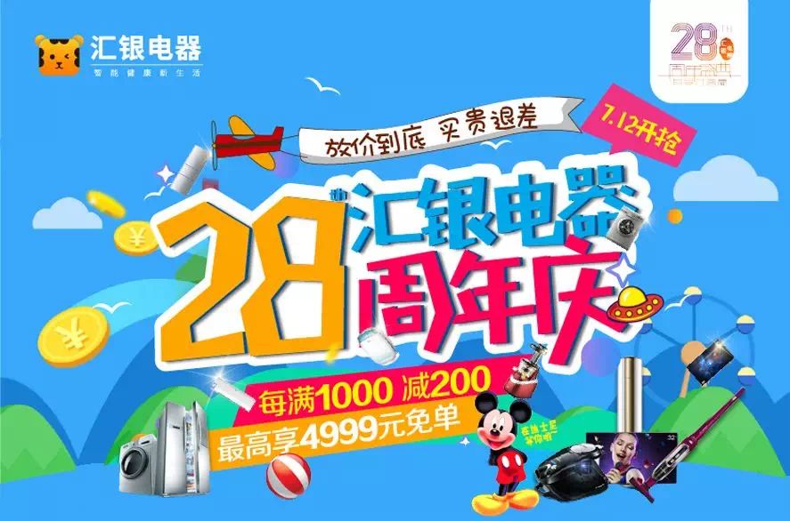 汇银28周年庆,霸气请你看电影!全家一起来可带40人,抢票开始