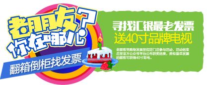 汇银28周年庆,霸气请你看电影!全家一起来可带40人,抢票开始