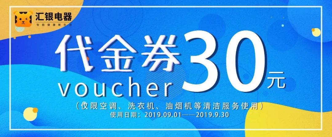 汇银28周年庆,霸气请你看电影!全家一起来可带40人,抢票开始