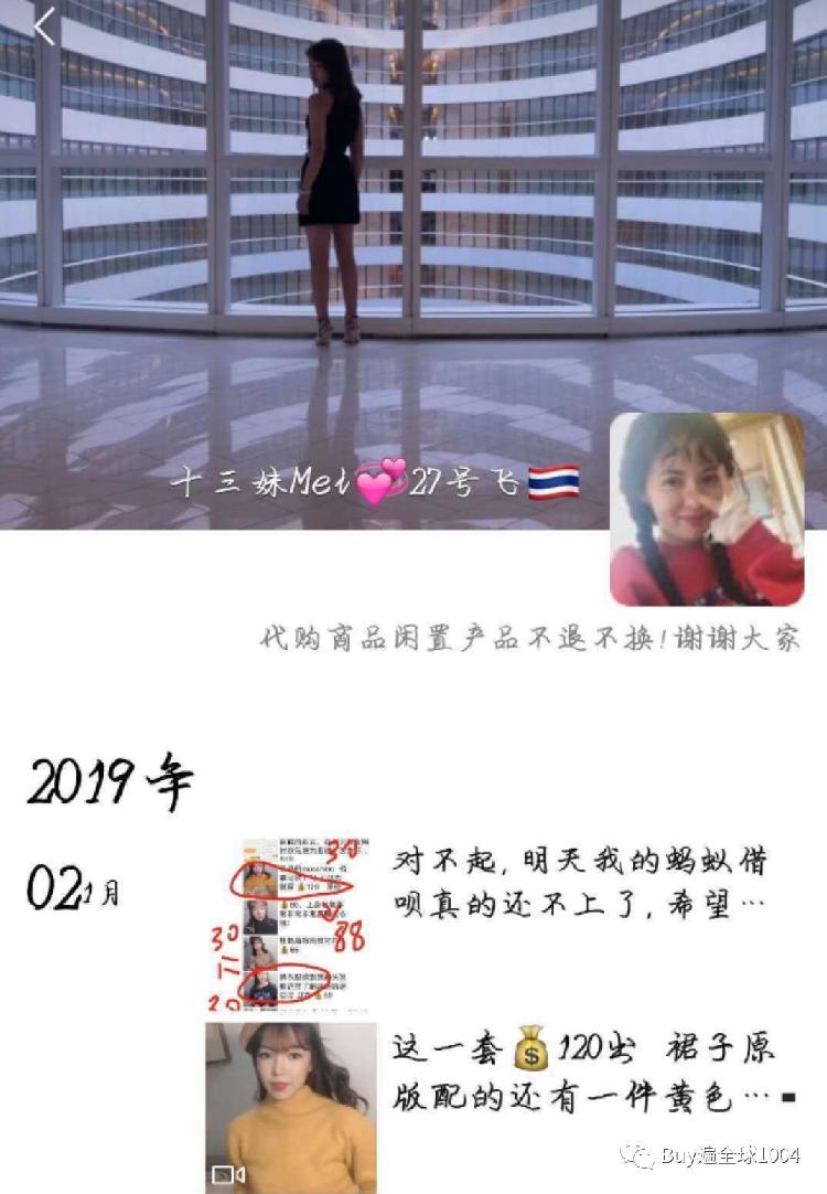 好大一个瓜！女子自曝遭骚扰半年报警求助无果，故事反转，扒出一个戏精假代购......