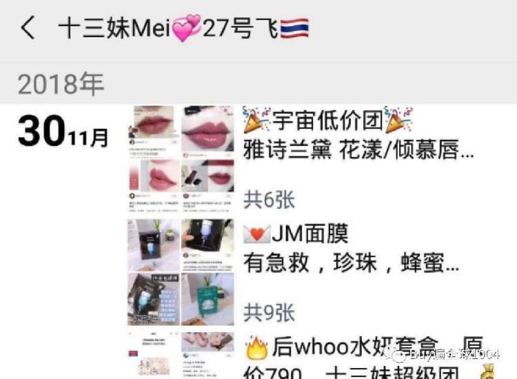 好大一个瓜!女子自曝遭骚扰半年报警求助无果,故事反转,扒出一个戏精假代购......