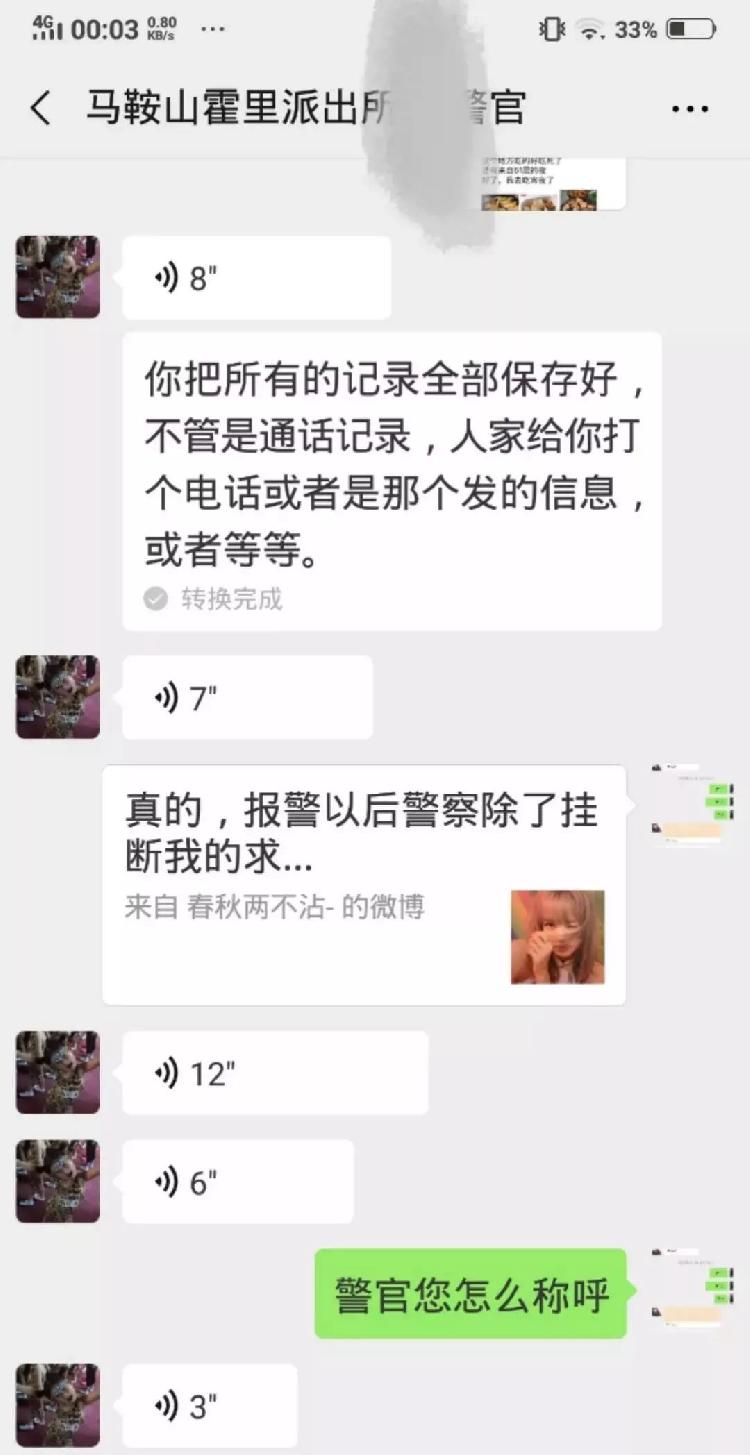 好大一个瓜!女子自曝遭骚扰半年报警求助无果,故事反转,扒出一个戏精假代购......
