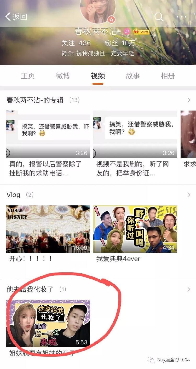 好大一个瓜!女子自曝遭骚扰半年报警求助无果,故事反转,扒出一个戏精假代购......