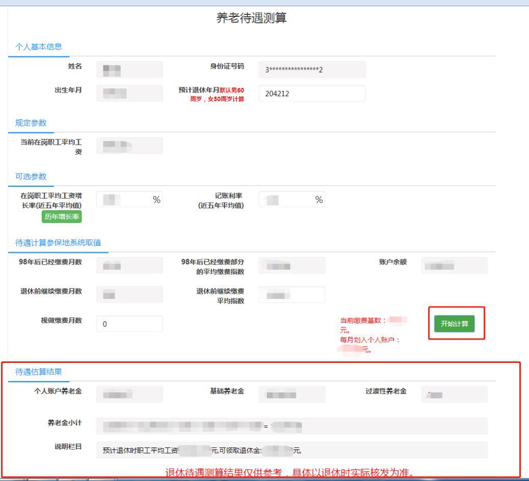 宁波2036年退休可以领多少退休金,宁波退休可以领多少钱