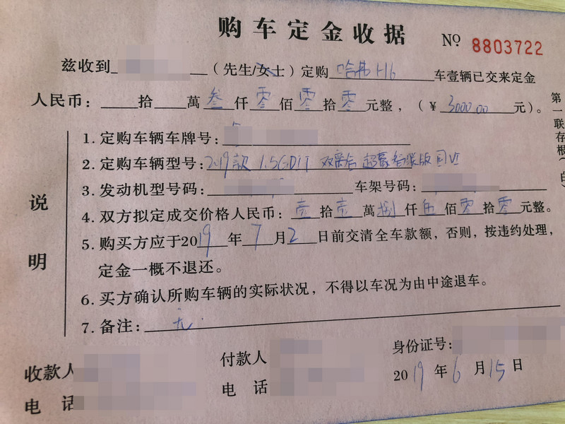 很省心说说H6的优缺点