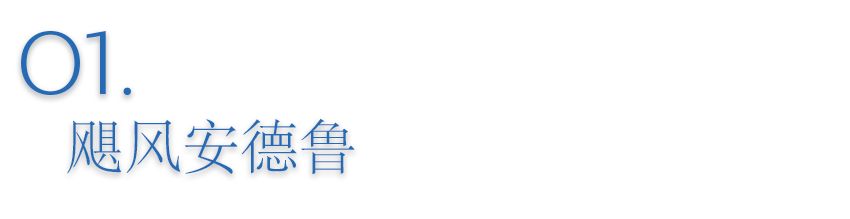 “在现”DanielArsham的八块拼图