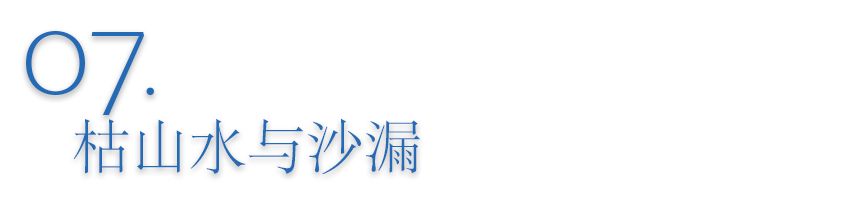 “在现”DanielArsham的八块拼图