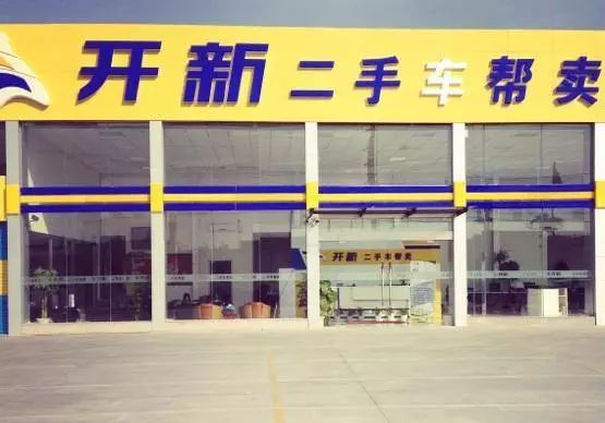 激荡15年,一个波澜壮阔的二手车江湖史