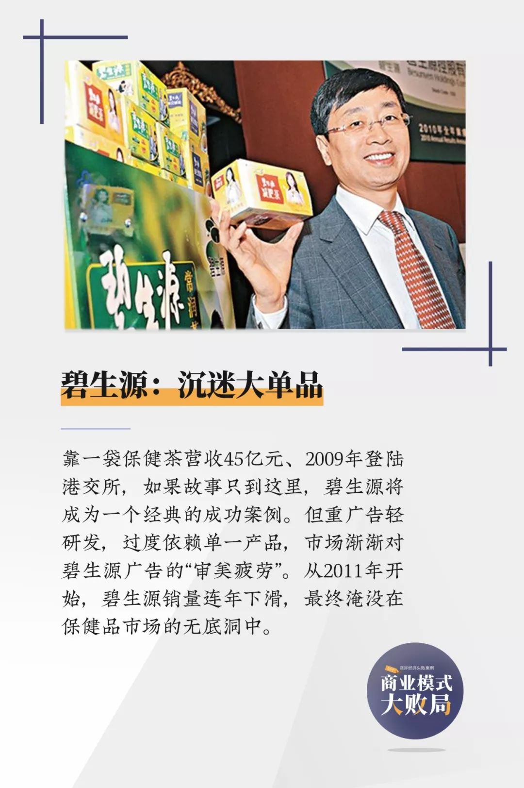 为什么喝碧生源减肥茶不瘦反而胖,碧生源减肥茶真的会瘦吗