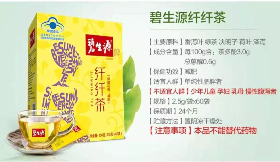 为什么喝碧生源减肥茶不瘦反而胖,碧生源减肥茶真的会瘦吗