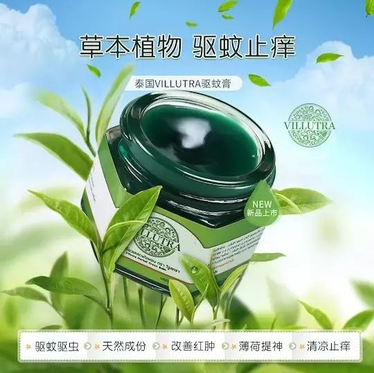 一小瓶止痒的药膏,一小瓶药水止痒叫什么